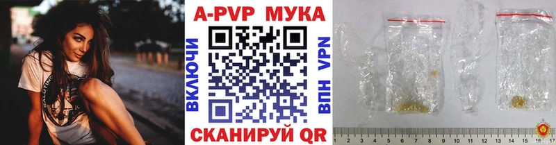 A-PVP VHQ  Иваново 