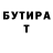 КЕТАМИН VHQ Nataliya R