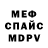 Amphetamine Розовый Maks Kolt
