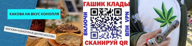Печенье с ТГК конопля  Иваново 