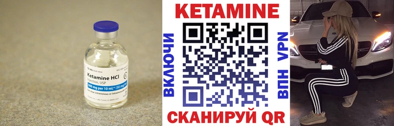 КЕТАМИН ketamine Иваново