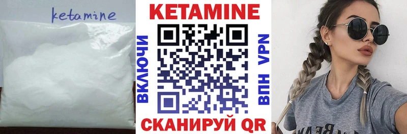 КЕТАМИН VHQ  Иваново 