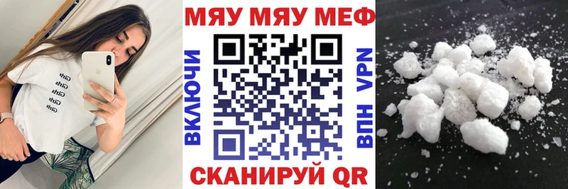 ОМГ ОМГ как зайти  Иваново  МЯУ-МЯУ мука 