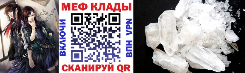Меф мяу мяу мука Иваново