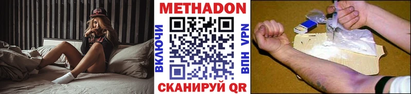 МЕТАДОН VHQ Иваново